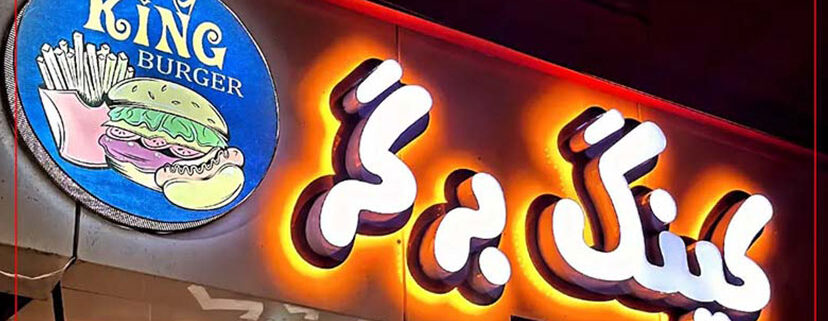 چلنیوم
